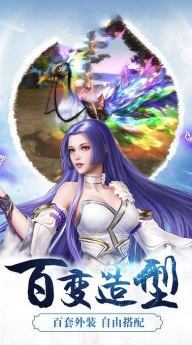 诛仙之执剑江湖手游官方正版  v1.0.0图8