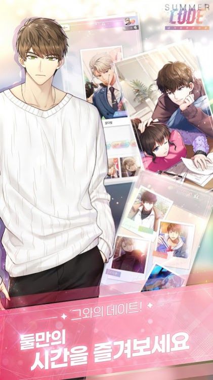 夏日代码我不知道的昨天游戏图3