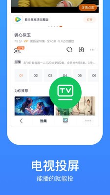 离线看剧app手机版图3