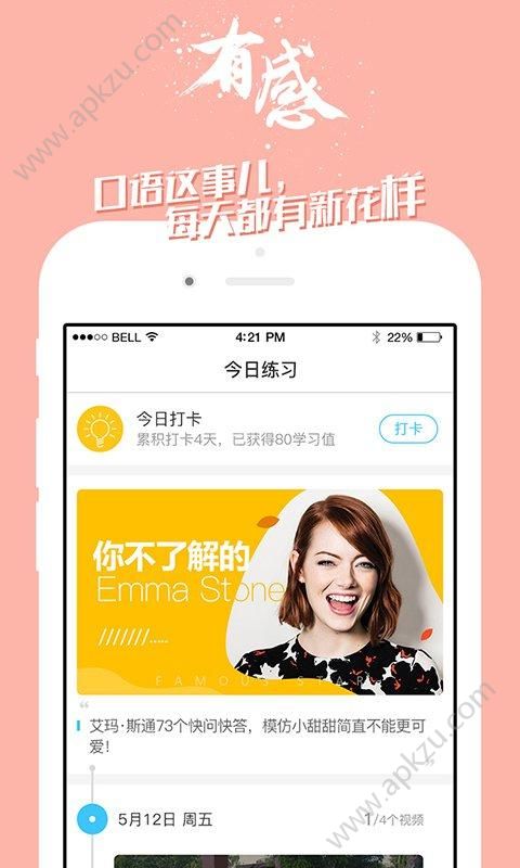 掌中英语app安卓版下载  v6.0.0图3