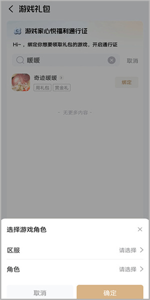 心悦俱乐部官网版图5