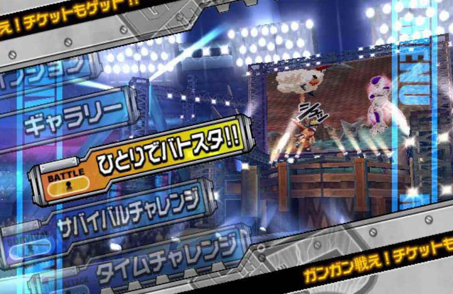 DON大乱斗隐藏人物存档中文版  v1.0图5