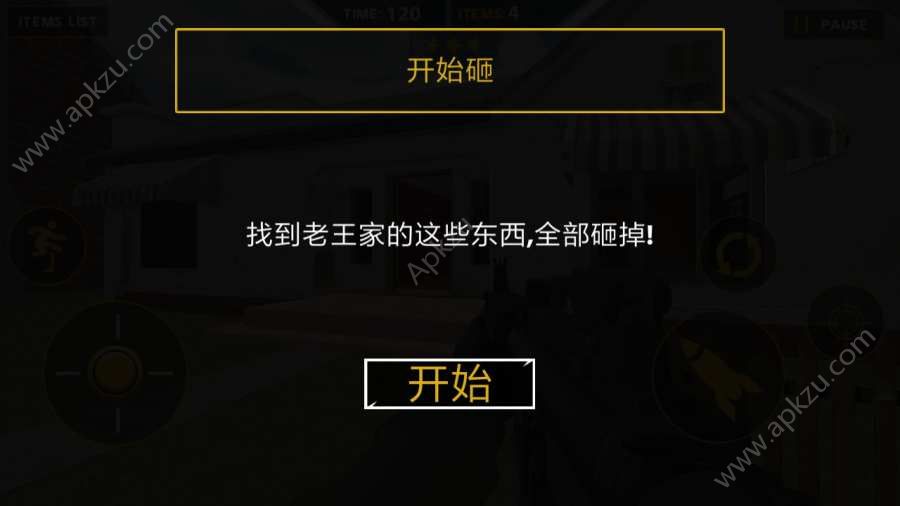 拆了隔壁老王家汉化版图2