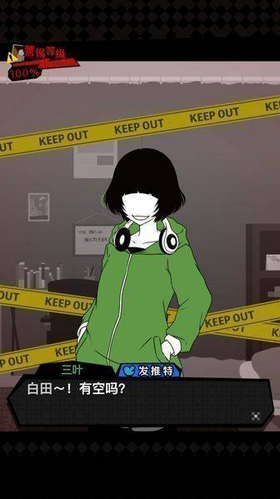 今天也监视中文版图1