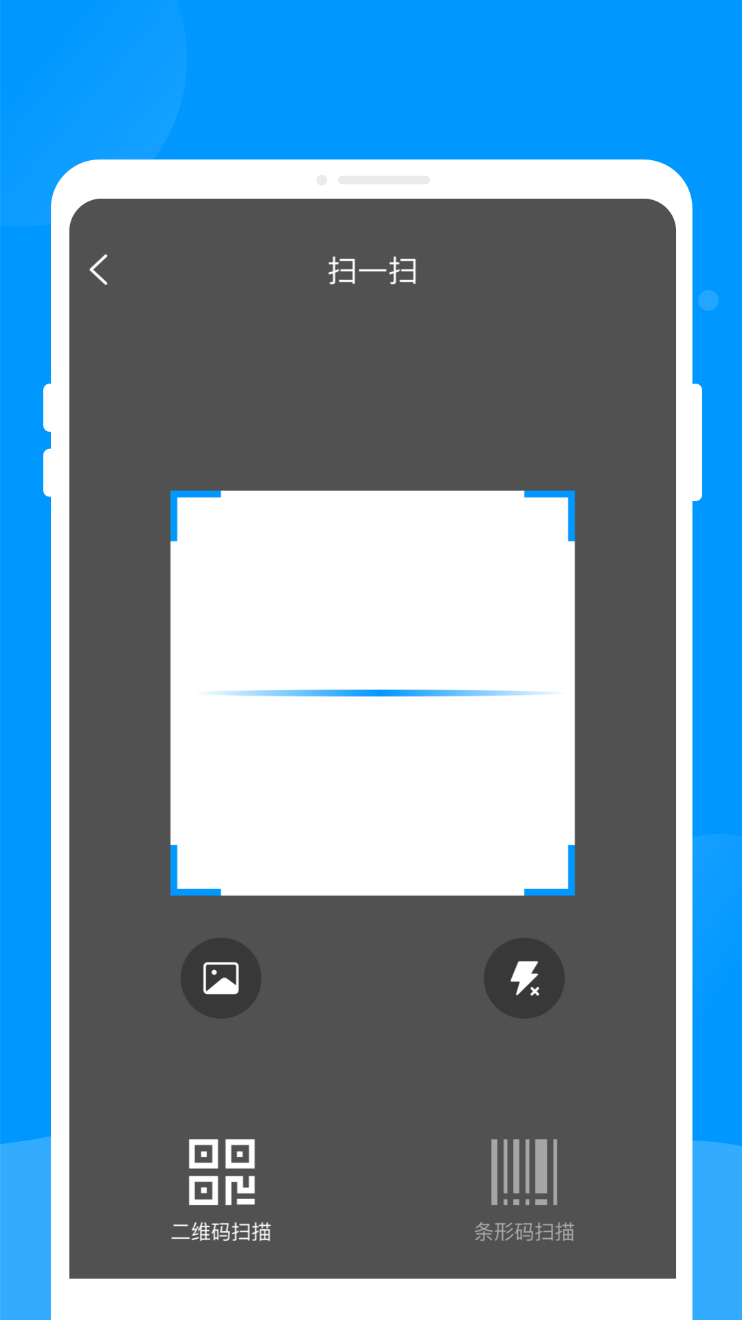 二维码快扫助手识别扫描图3