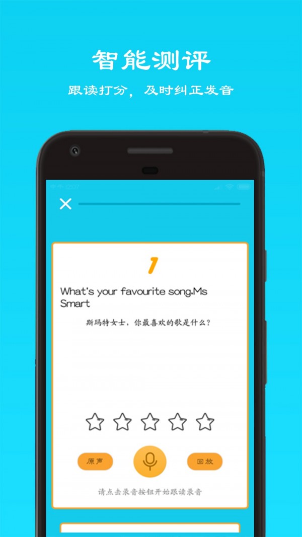 快乐点读app安装图1