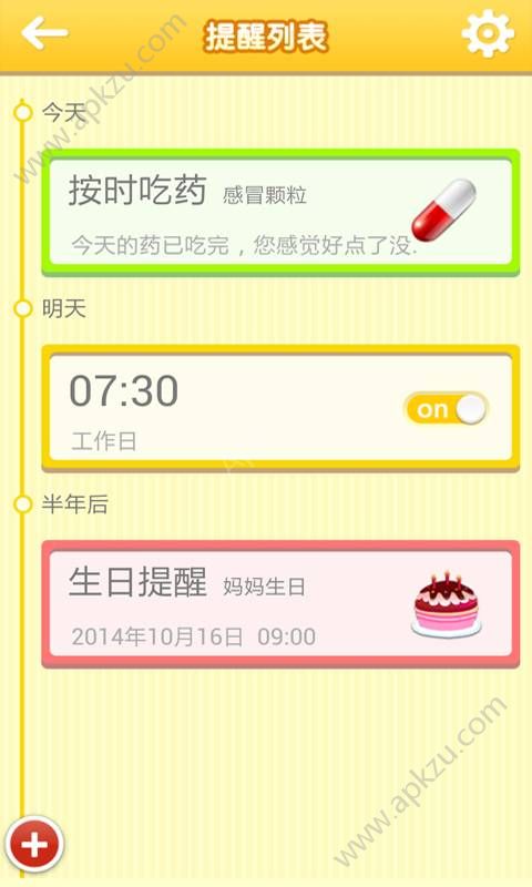 起床20分app安卓版下载安装  v7.4.3图1