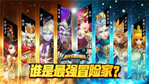 揭开卡牌的秘密免费版图5