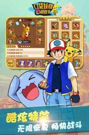 口袋妖怪进化3.0攻略版(附金手指) v3.0图3