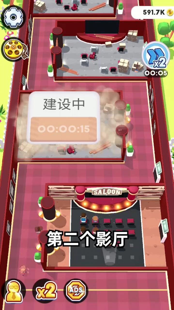 疯狂电影院2红包版图2