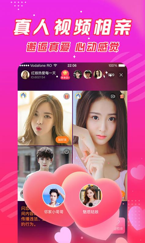 闪恋相亲平台图4