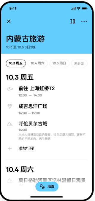 圆周旅迹最新版图1