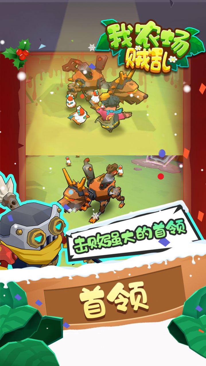 我农场贼乱金币安卓版  v0.8图4