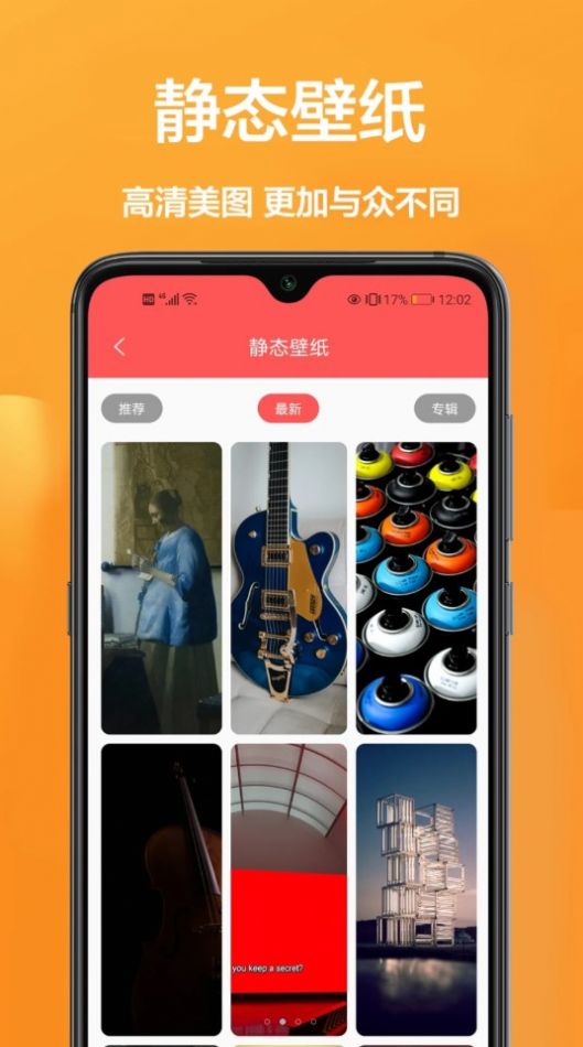 玖珠主题商店app官方版  v1.0.1图1