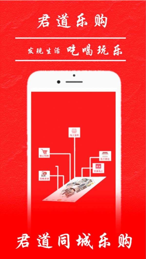 君道同城乐购app图4