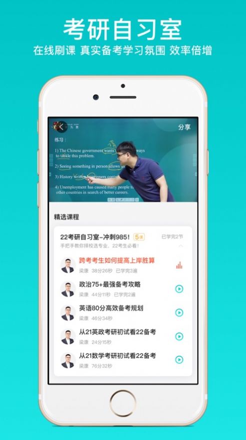 太府考研app官方版下载 v1.2.2图2