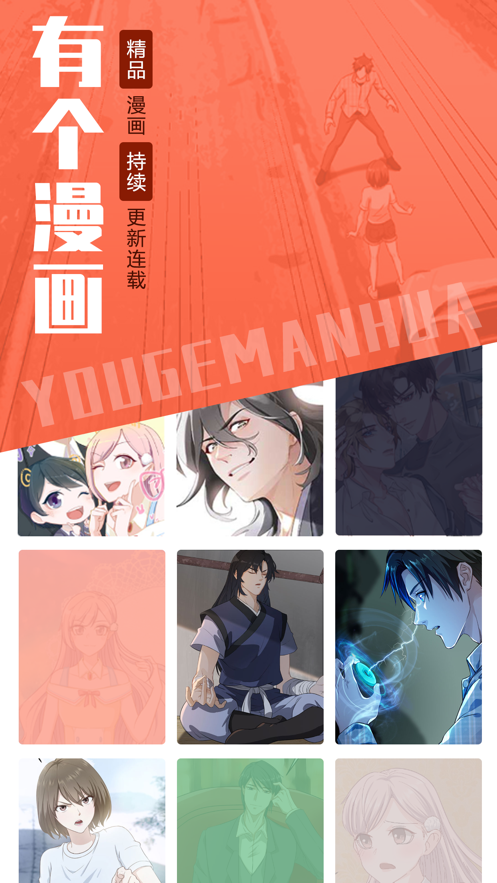 末班车后樱花动漫免费阅读下载app  v4.2.8.0图3