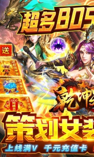 龙城决冰雪单职业版图5