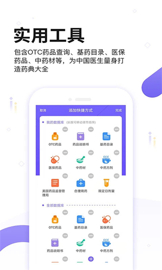 中国药典最新版图4