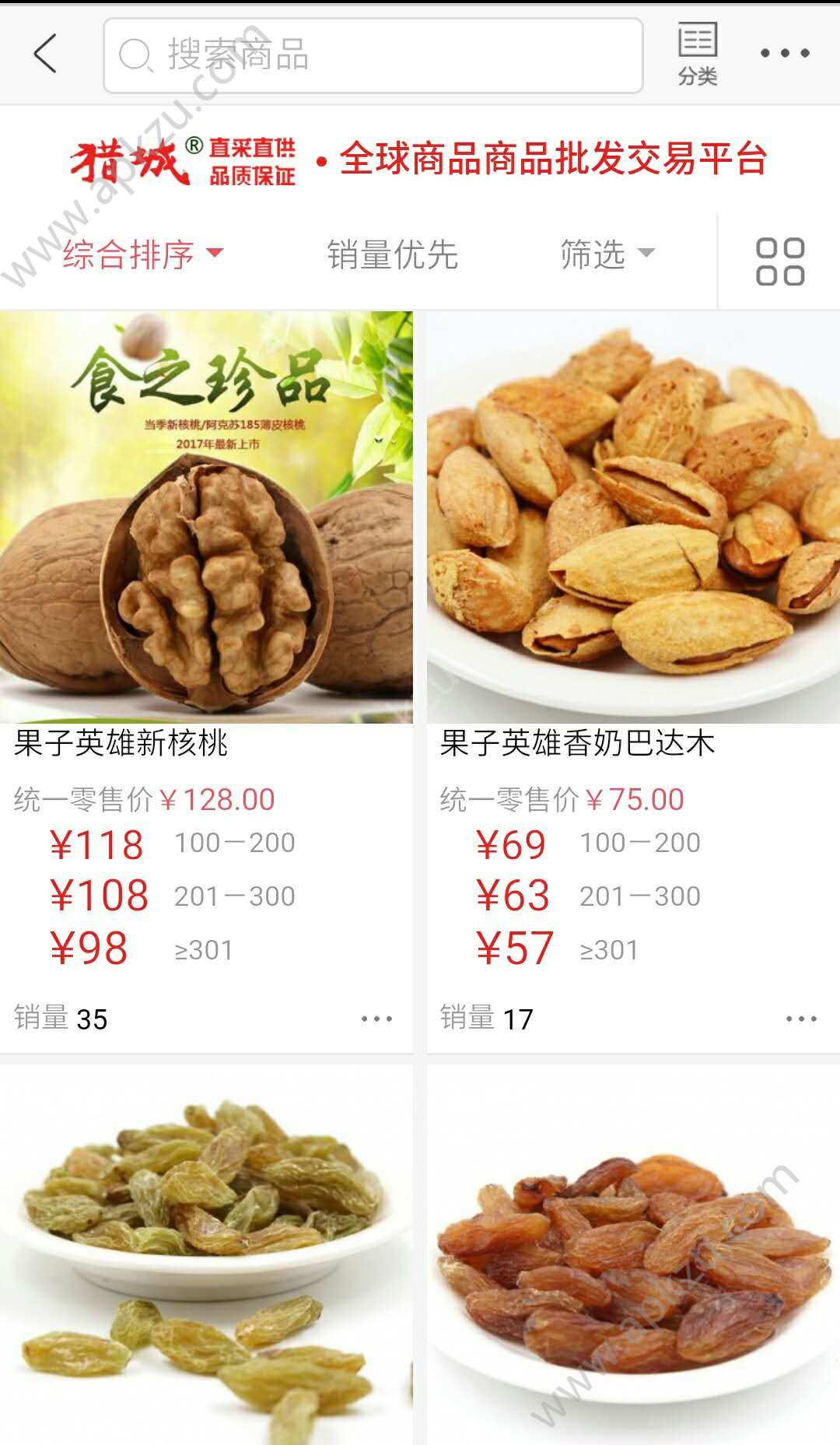 猎城全球app官方下载安装 v1.0图1