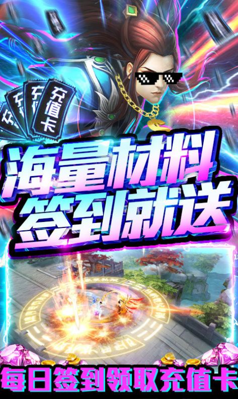 剑心诛仙官网版图5