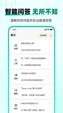 AI益友正式版  v1.1.0图1