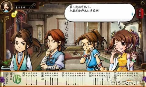 侠客风云传单机版手机版图2