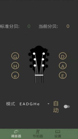 吉他节拍调音器app图4
