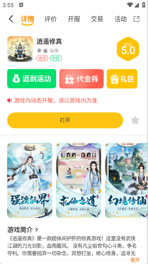 乐源阁图4