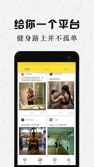try跑步app官网版图片1
