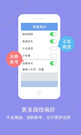 百度导航地图手机版app下载安装 v4.7.99图3