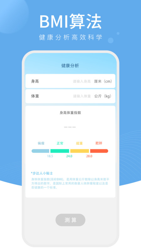 樱桃计步app手机版  v1.0.1图3