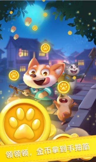 糖果乐消消红包福利最新版游戏  v2.1.0图2