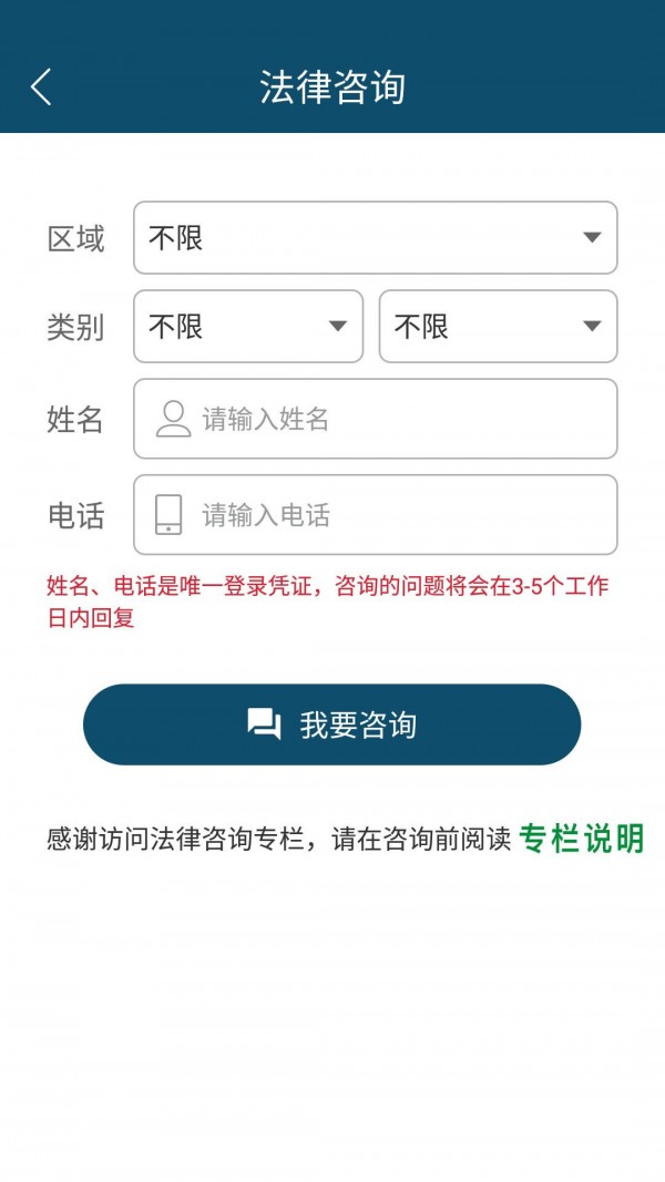 检察护航app图1