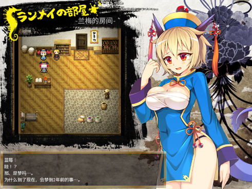 功夫之王蓝莓汉化(附攻略)冷狐版下载  v1.0.3.101图1