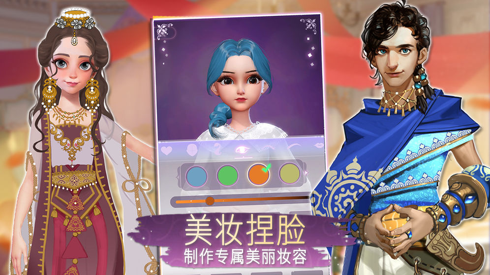 时光公主穿越人生钻石安卓版 v1.0图1