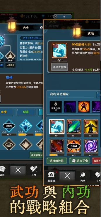 武侠传奇放置RPG图2