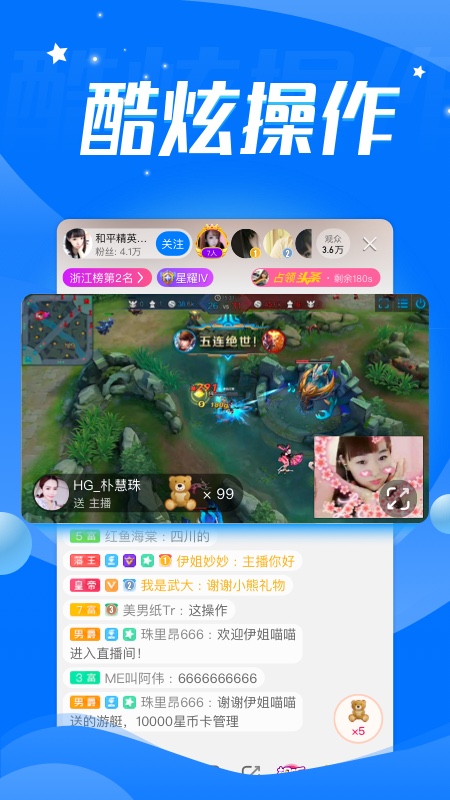 音音live软件官网版  v5.90.00图1