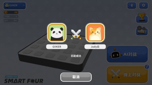 智能四子棋游戏安卓版 v1.0.0图5