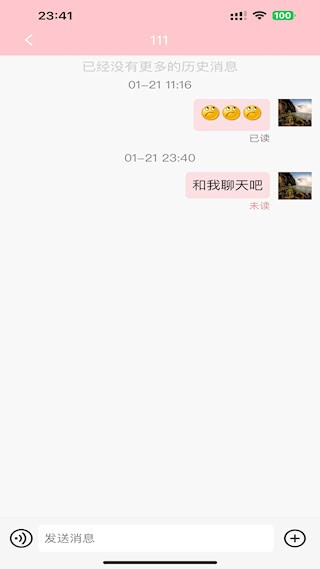 纸条星球安卓版图2