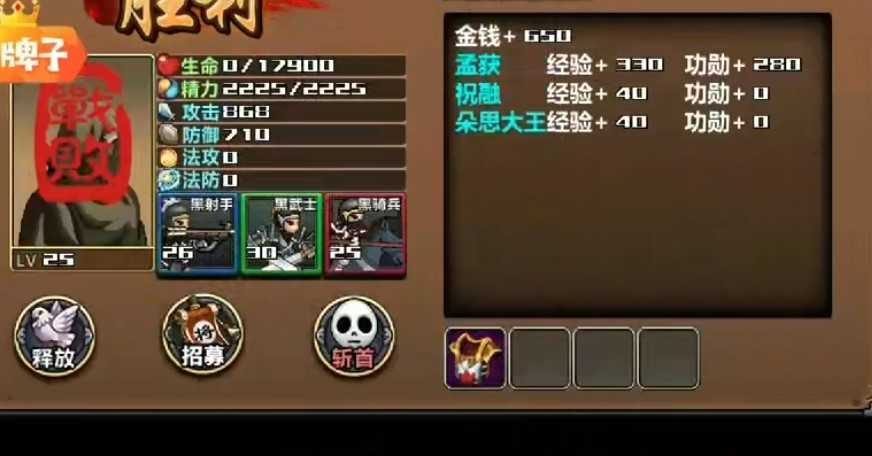 三国大时代3上帝版最新版图1