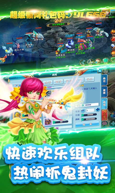 大圣之斗战逆天手游官方版  v1.0图1