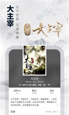 人人阅读app最新版  v6.0.5图1