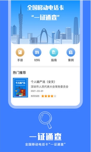 一证通查图1