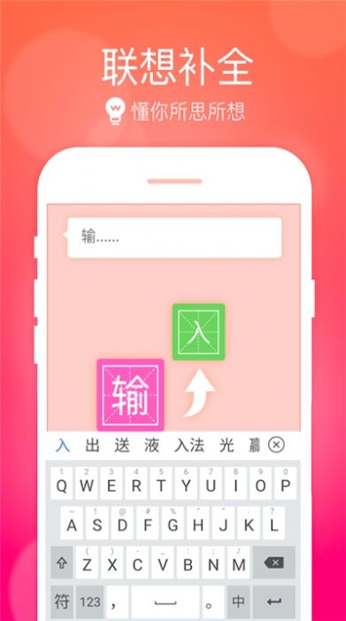 小艺输入法安卓版图1
