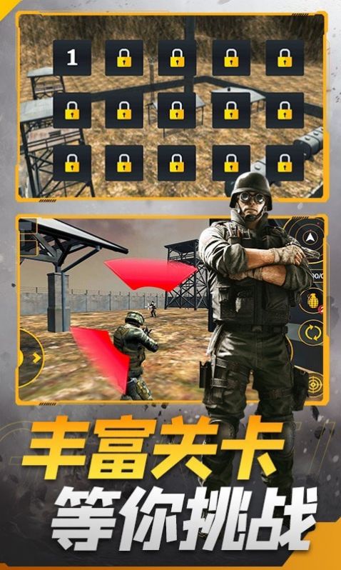 枪战王者特工游戏安卓官方版 v1.0图4