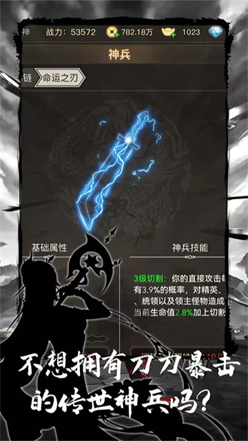 魔龙之旅单机版图5