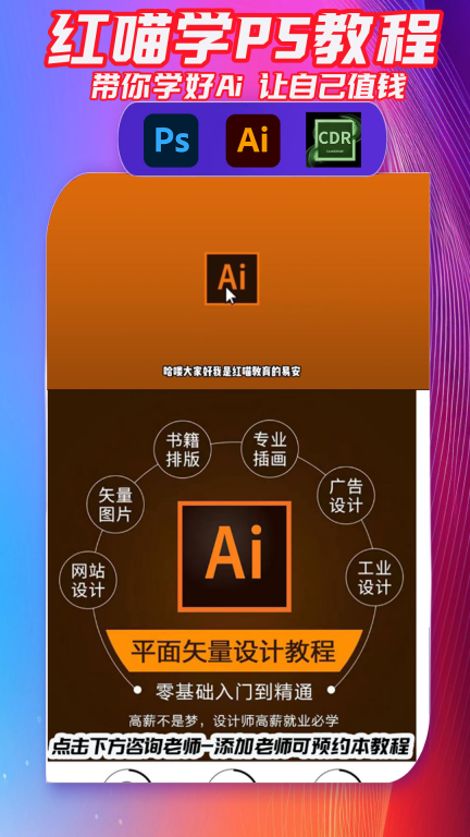 红喵学PS教程图2