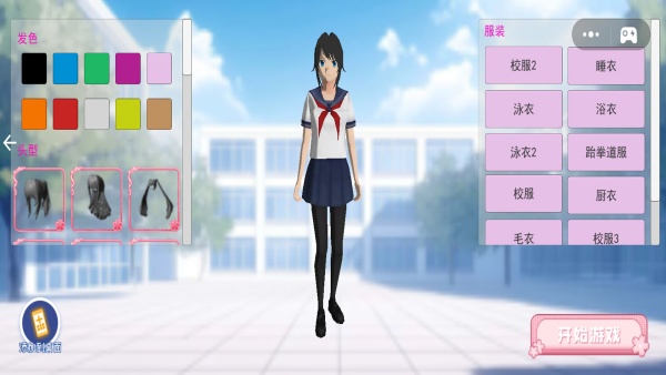 樱花派对恋爱图3