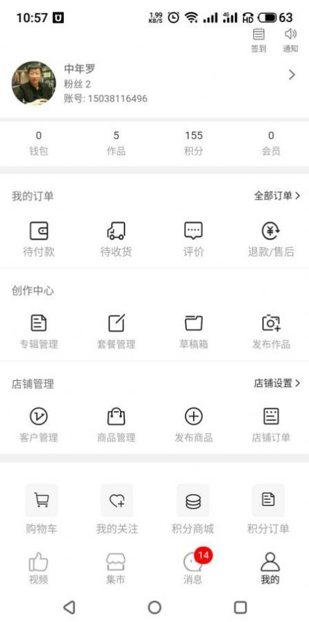 维修狮app图1